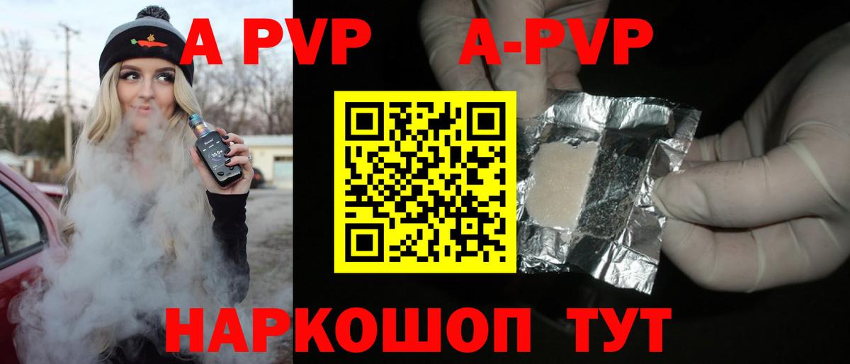 Миллерово  Альфа ПВП СК  Вход с VPN  Альфа ПВП Crystall 