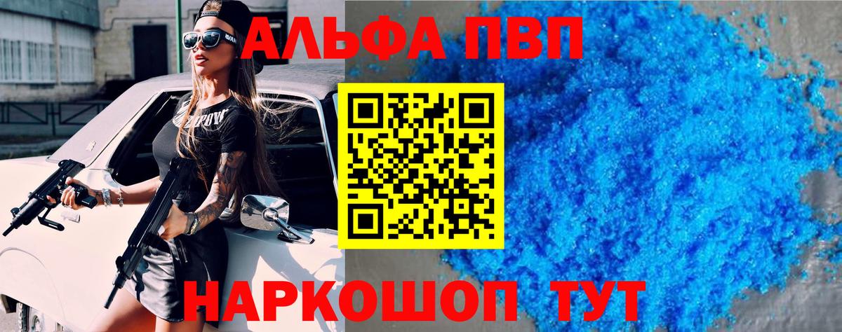 A-PVP Соль Миллерово