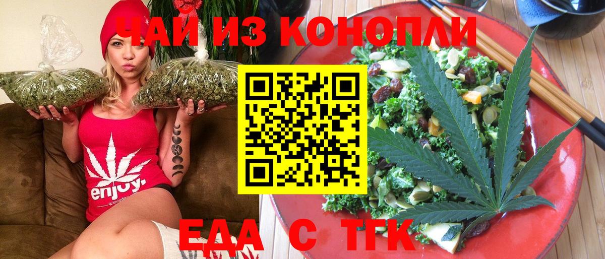 Миллерово  Печенье с ТГК конопля  Вход с VPN 