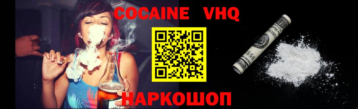 Миллерово  COCAIN 99%  COCAIN 97%  Вход с VPN 