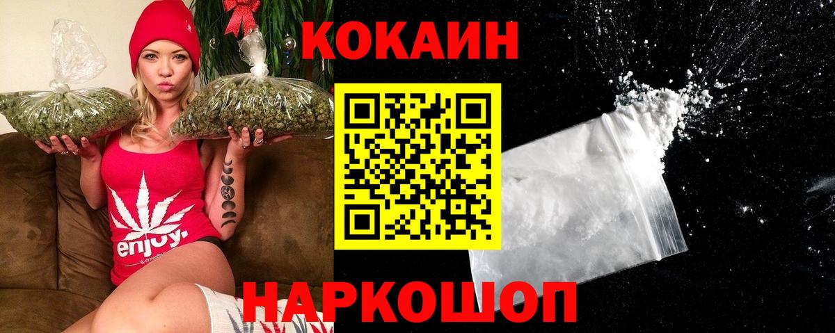 COCAIN 98% Миллерово