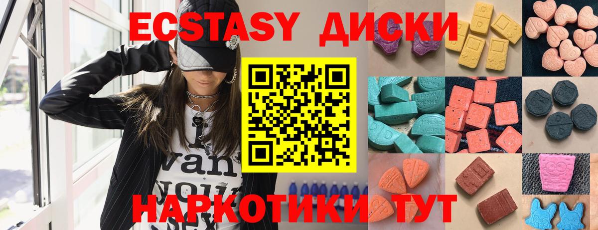 Ecstasy MDMA  Вход с VPN  продажа наркотиков  Миллерово  Экстази 