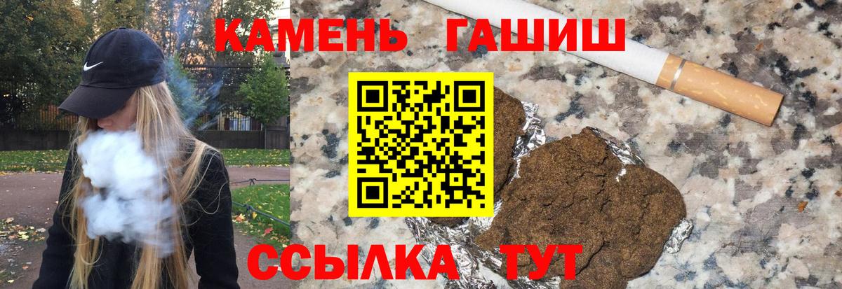 Гашиш гашик  ГАШ  Гашиш Изолятор  Миллерово  цена наркотик  Вход с VPN 