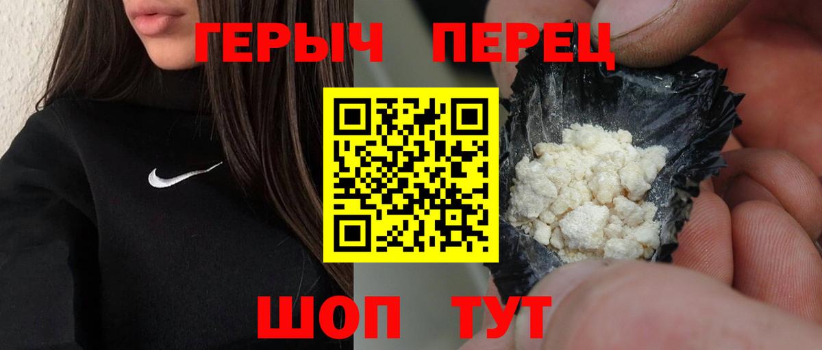 ГЕРОИН хмурый Миллерово