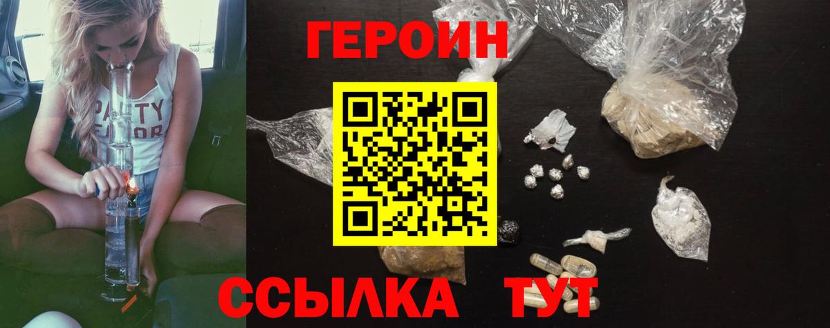 Героин Афган  Вход с VPN  ГЕРОИН  Миллерово 