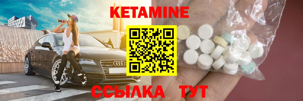 Кетамин ketamine  OMG tor  Миллерово  Вход с VPN 