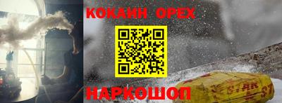 кокаин VHQ Гусиноозёрск