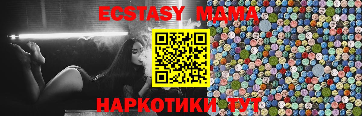 Миллерово  МДМА кристаллы  МДМА молли  Вход с VPN 