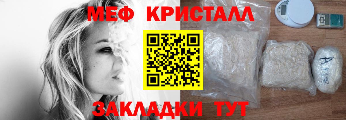 Мефедрон мука  Вход с VPN  МЯУ-МЯУ  Миллерово  Мефедрон 