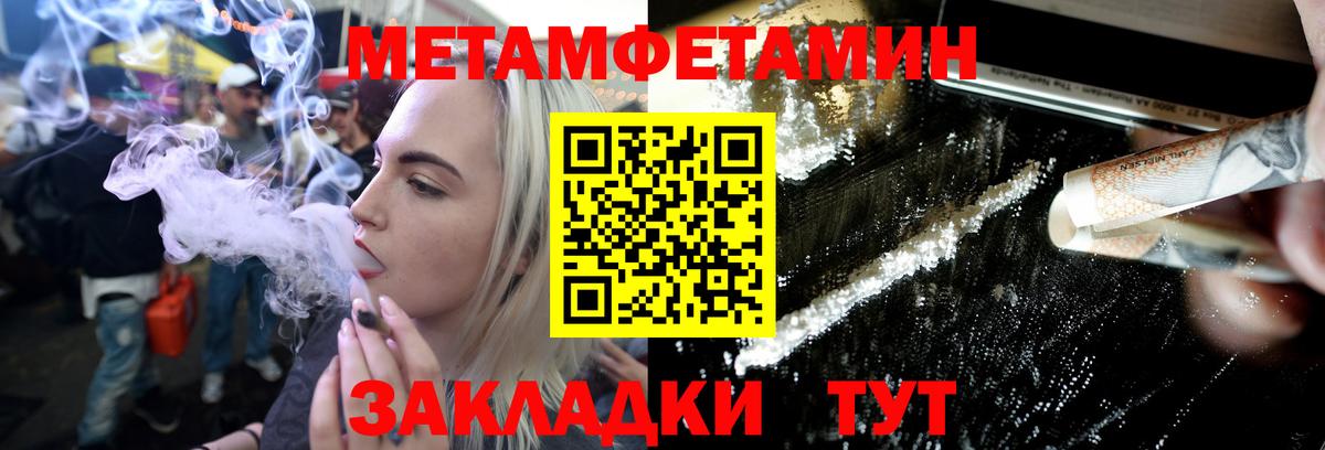 МЕТАМФЕТАМИН  МЕТАМФЕТАМИН Декстрометамфетамин 99.9%  Вход с VPN  Миллерово 