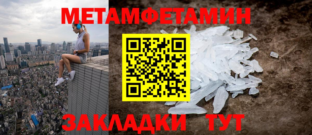 МЕТАМФЕТАМИН винт Миллерово