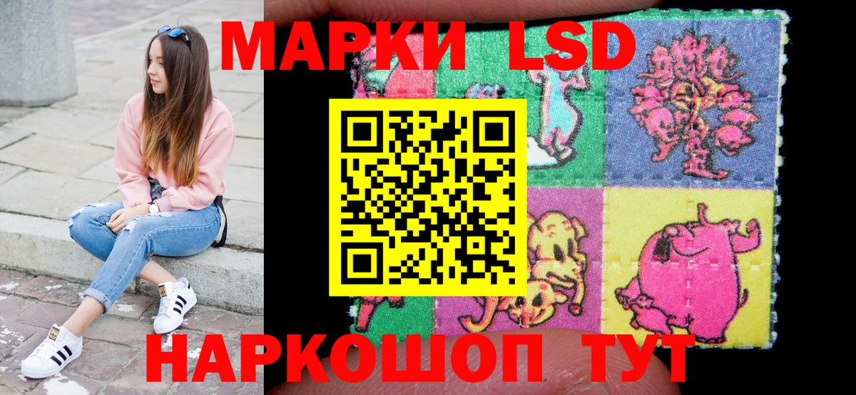 Марки NBOMe 1,8мг Миллерово