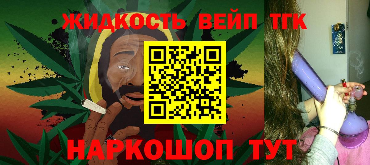 Дистиллят ТГК жижа Миллерово