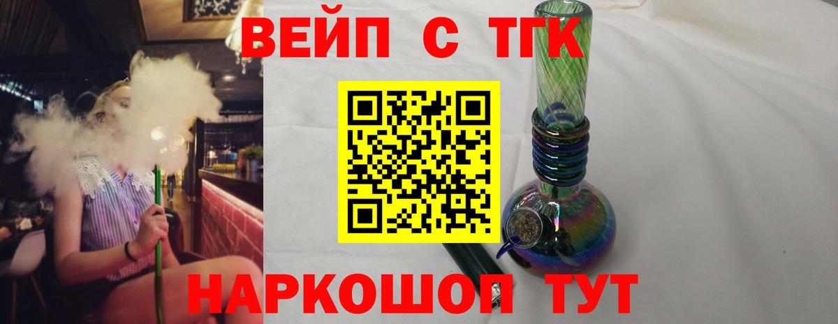 Миллерово  Дистиллят ТГК концентрат  ТГК концентрат  Вход с VPN 