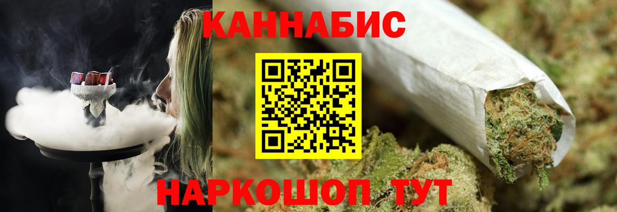 Марихуана Bruce Banner Миллерово